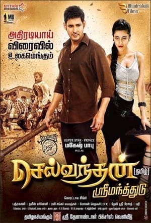 Srimanthudu Full Movie Download Free 2015 Hindi Dubbed HD