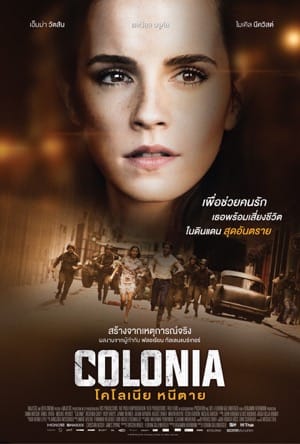 Colonia Full Movie Download Free 2015 Dual Audio HD