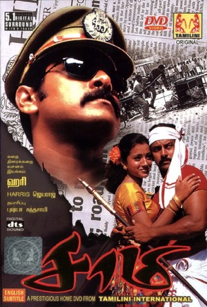 Saamy Full Movie Download Free 2003 Hindi Dubbed HD