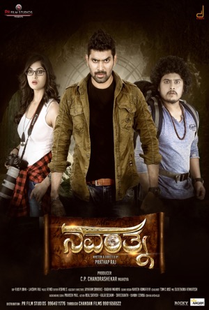 Navarathna Full Movie Download Free 2020 Hindi Dubbed HD
