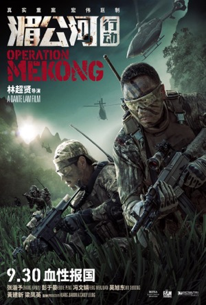 Operation Mekong Full Movie Download Free 2016 Dual Audio HD