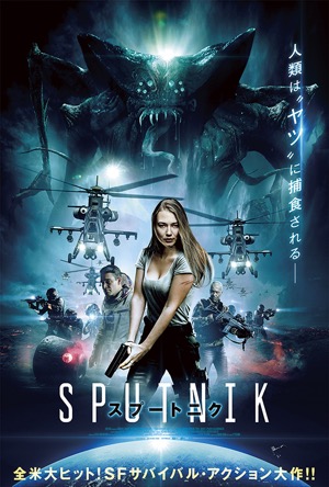 Sputnik Full Movie Download Free 2020 English Dubbed HD