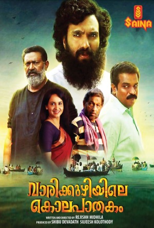 Varikkuzhiyile Kolapathakam Full Movie Download Free 2019 Hindi Dubbed HD
